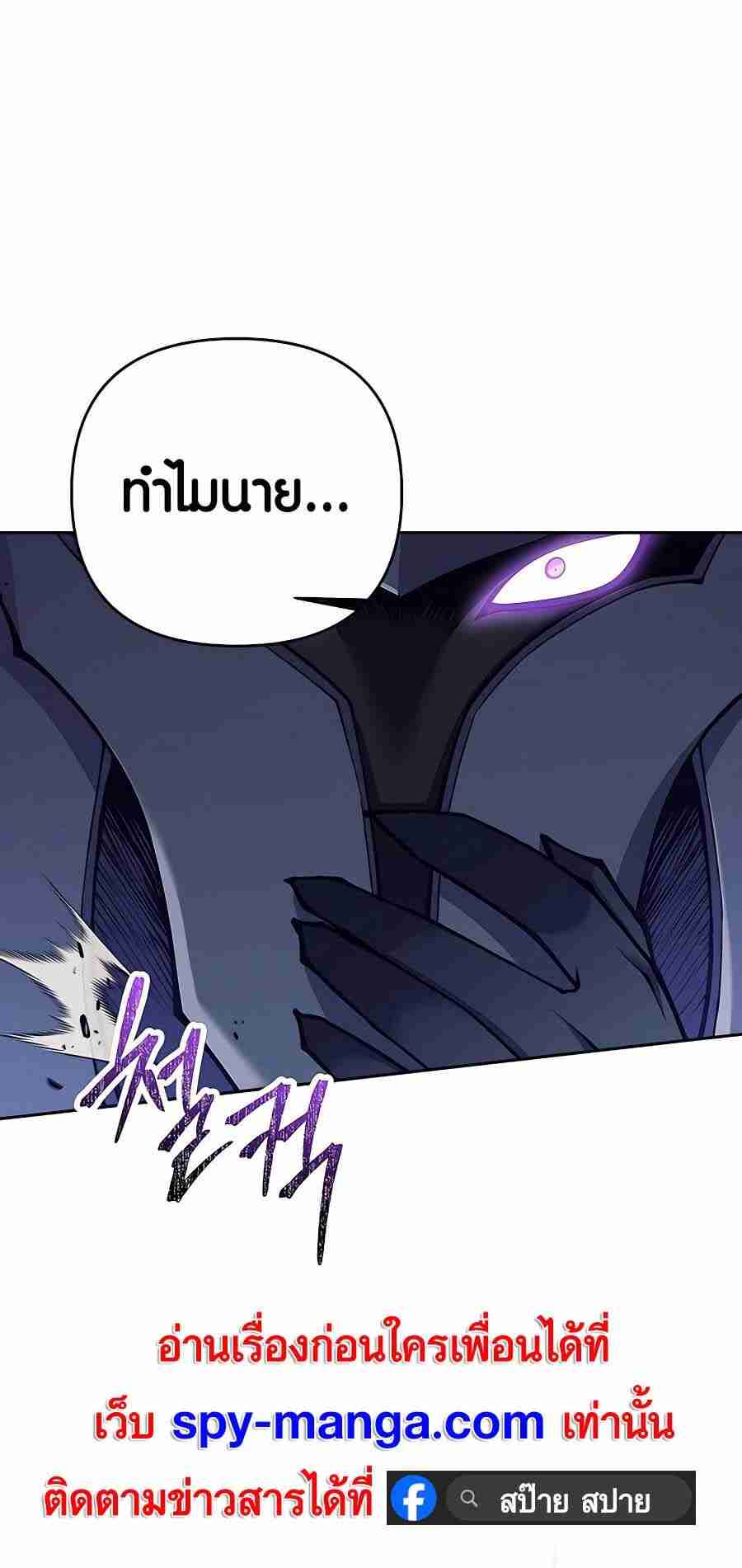 Trash of A Dark Fantasy ผมกลายเป็นตัวละครในเกมแนวดาร์กแฟนตาซี ตอนที่ 19 page 75