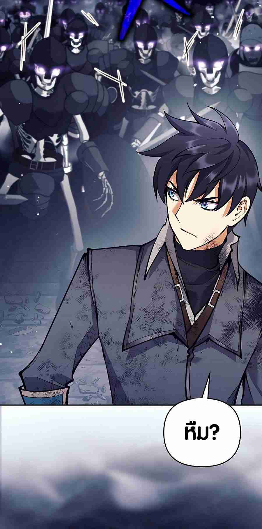 Trash of A Dark Fantasy ผมกลายเป็นตัวละครในเกมแนวดาร์กแฟนตาซี ตอนที่ 19 page 101