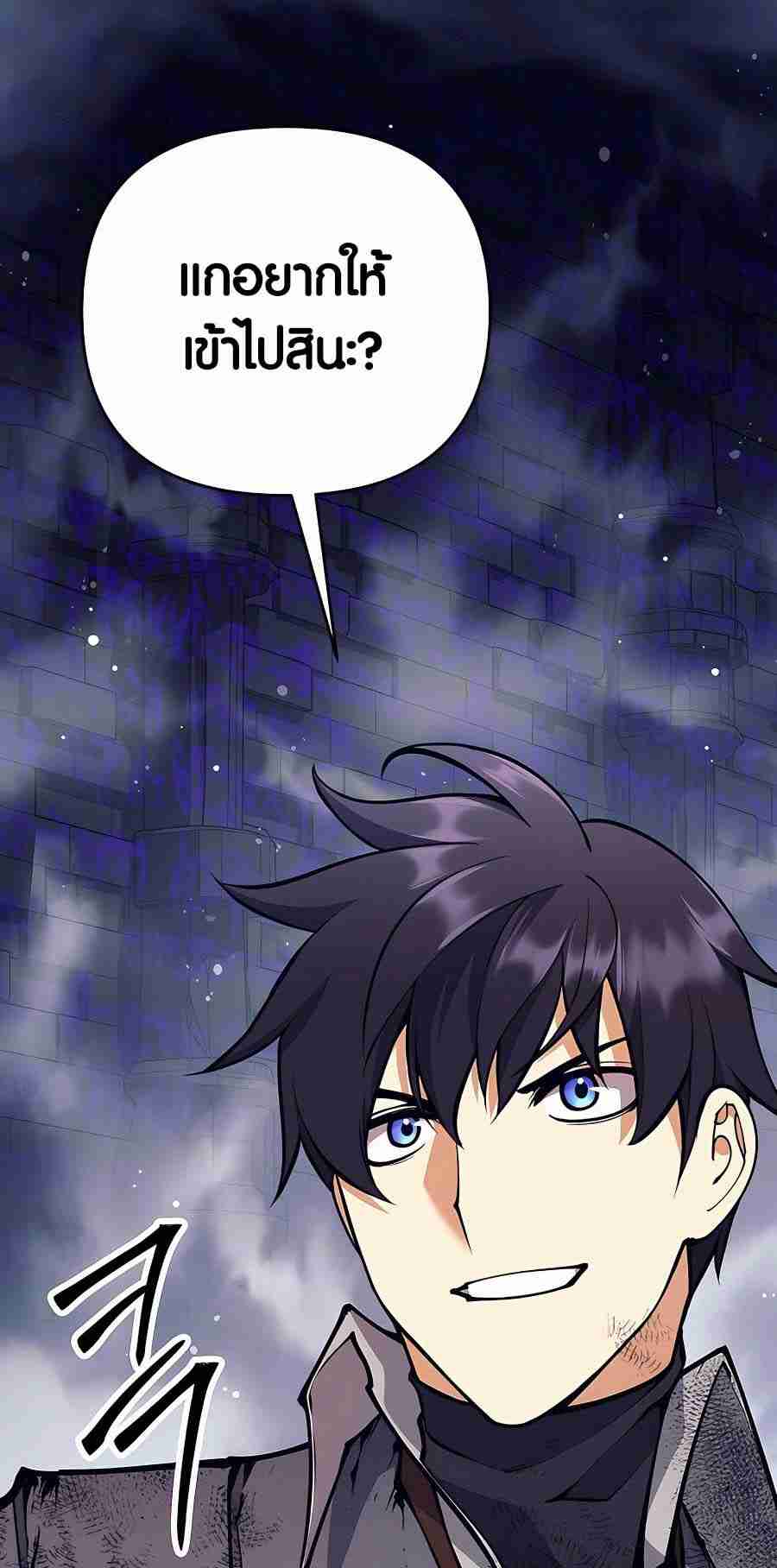 Trash of A Dark Fantasy ผมกลายเป็นตัวละครในเกมแนวดาร์กแฟนตาซี ตอนที่ 19 page 102