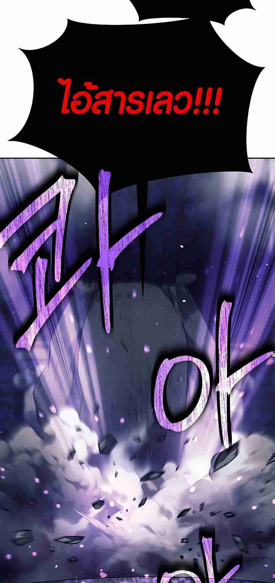 Trash of A Dark Fantasy ผมกลายเป็นตัวละครในเกมแนวดาร์กแฟนตาซี ตอนที่ 19 page 118