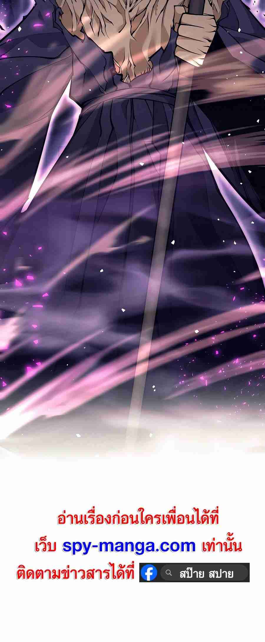 Trash of A Dark Fantasy ผมกลายเป็นตัวละครในเกมแนวดาร์กแฟนตาซี ตอนที่ 19 page 122