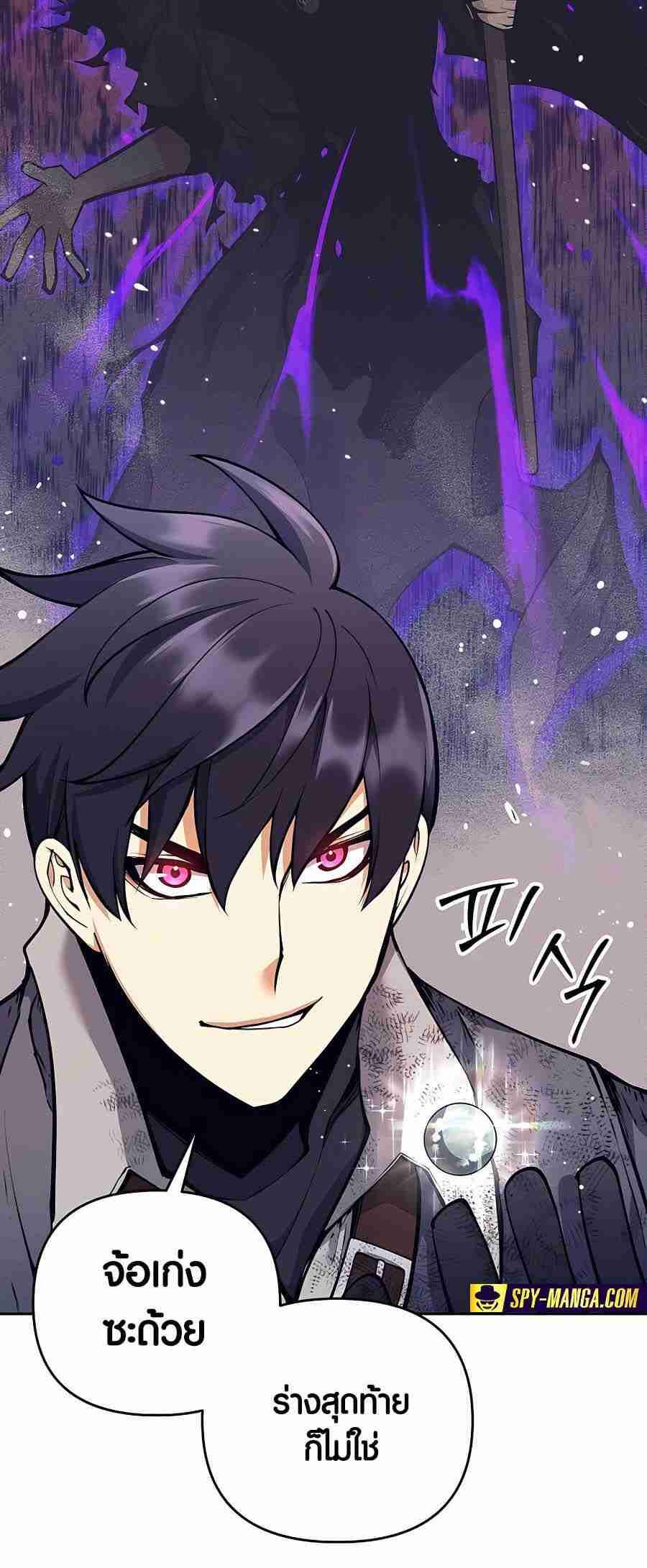 Trash of A Dark Fantasy ผมกลายเป็นตัวละครในเกมแนวดาร์กแฟนตาซี ตอนที่ 19 page 124