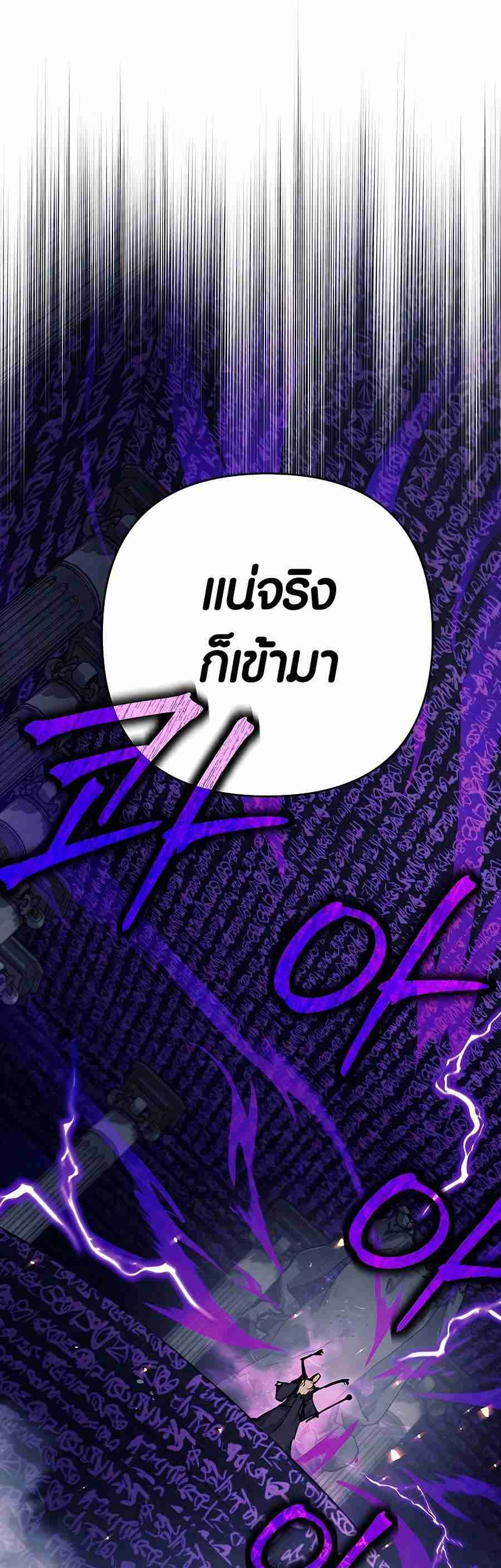 Trash of A Dark Fantasy ผมกลายเป็นตัวละครในเกมแนวดาร์กแฟนตาซี ตอนที่ 19 page 125