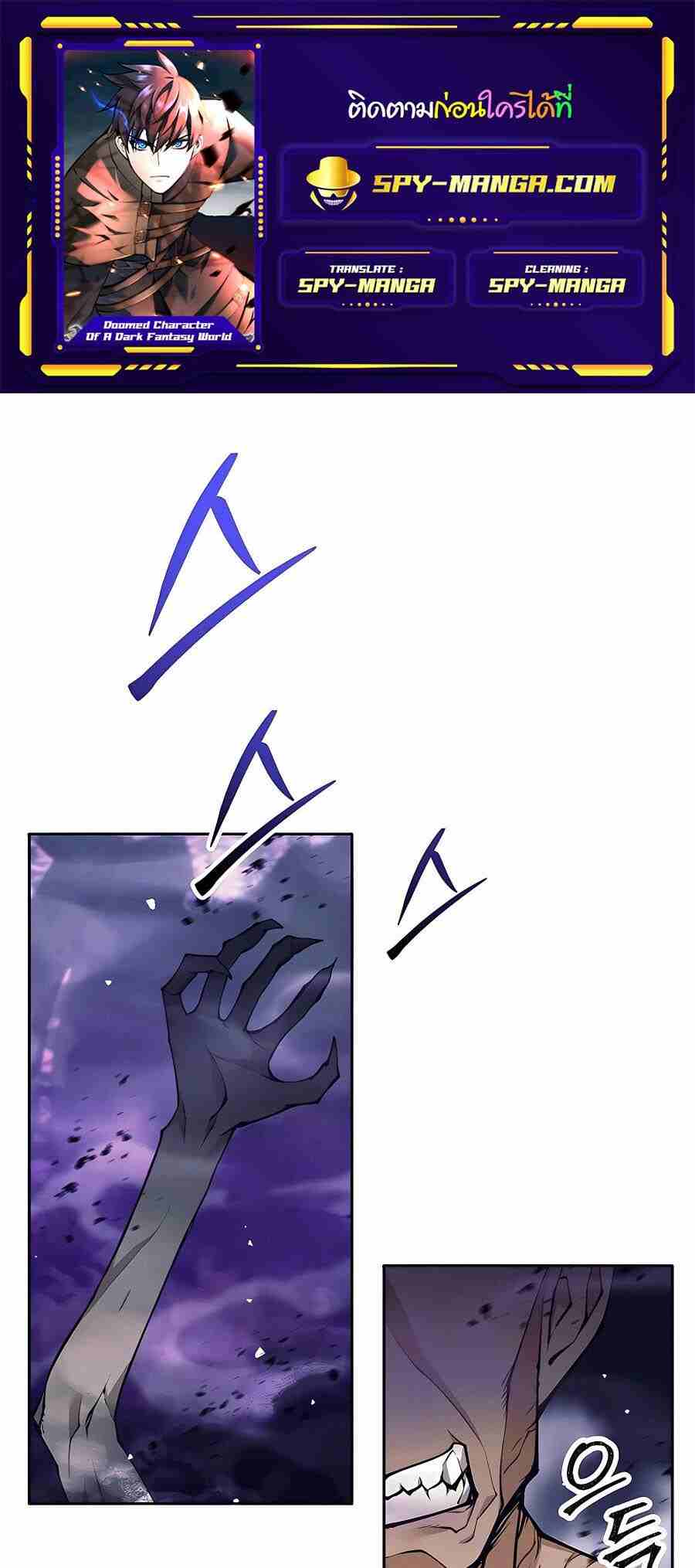 Trash of A Dark Fantasy ผมกลายเป็นตัวละครในเกมแนวดาร์กแฟนตาซี ตอนที่ 20 page 0