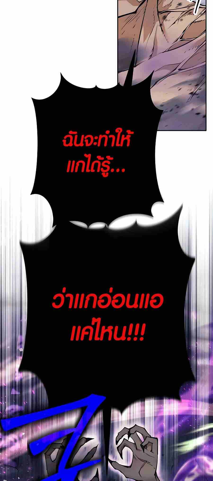 Trash of A Dark Fantasy ผมกลายเป็นตัวละครในเกมแนวดาร์กแฟนตาซี ตอนที่ 20 page 1