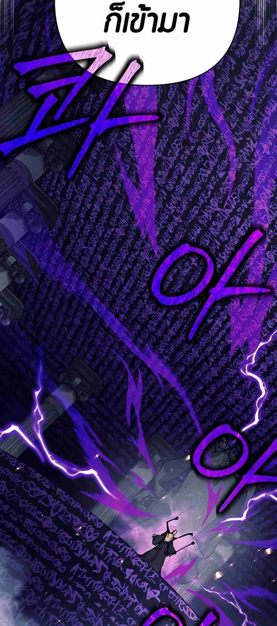 Trash of A Dark Fantasy ผมกลายเป็นตัวละครในเกมแนวดาร์กแฟนตาซี ตอนที่ 20 page 5