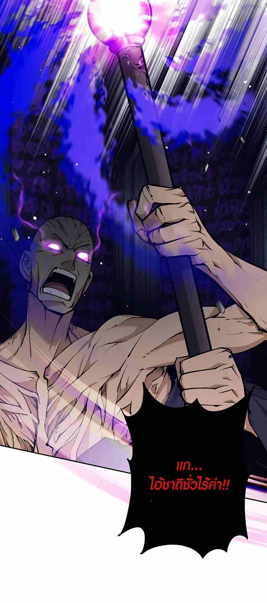 Trash of A Dark Fantasy ผมกลายเป็นตัวละครในเกมแนวดาร์กแฟนตาซี ตอนที่ 20 page 7