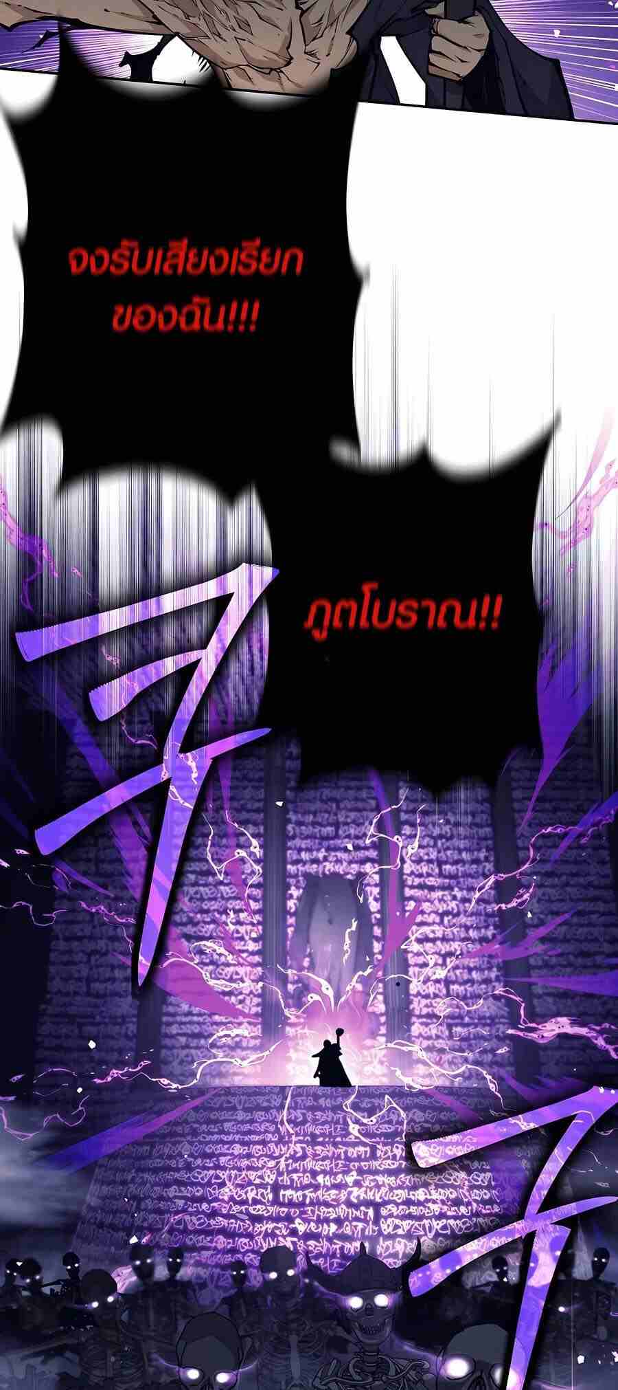 Trash of A Dark Fantasy ผมกลายเป็นตัวละครในเกมแนวดาร์กแฟนตาซี ตอนที่ 20 page 9