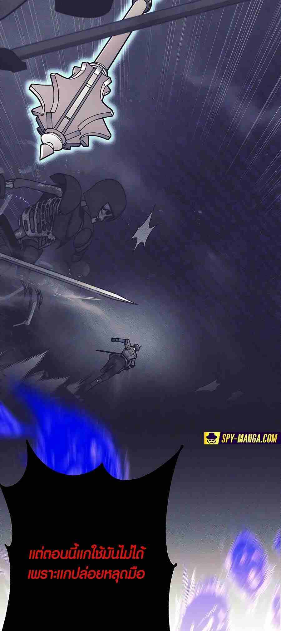 Trash of A Dark Fantasy ผมกลายเป็นตัวละครในเกมแนวดาร์กแฟนตาซี ตอนที่ 20 page 12