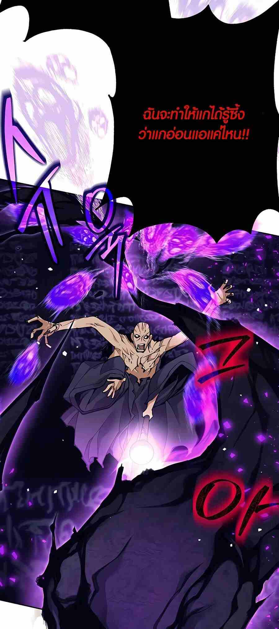 Trash of A Dark Fantasy ผมกลายเป็นตัวละครในเกมแนวดาร์กแฟนตาซี ตอนที่ 20 page 13