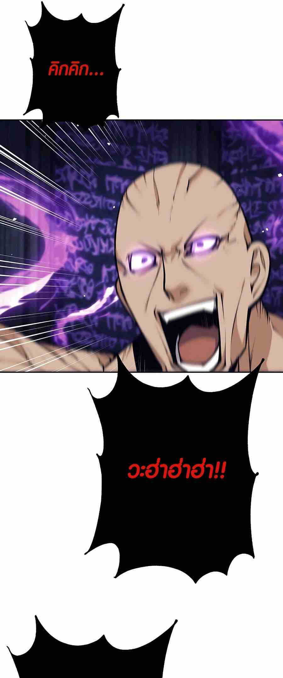 Trash of A Dark Fantasy ผมกลายเป็นตัวละครในเกมแนวดาร์กแฟนตาซี ตอนที่ 20 page 16