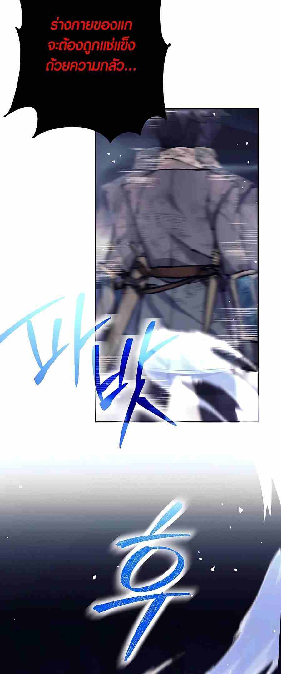 Trash of A Dark Fantasy ผมกลายเป็นตัวละครในเกมแนวดาร์กแฟนตาซี ตอนที่ 20 page 17