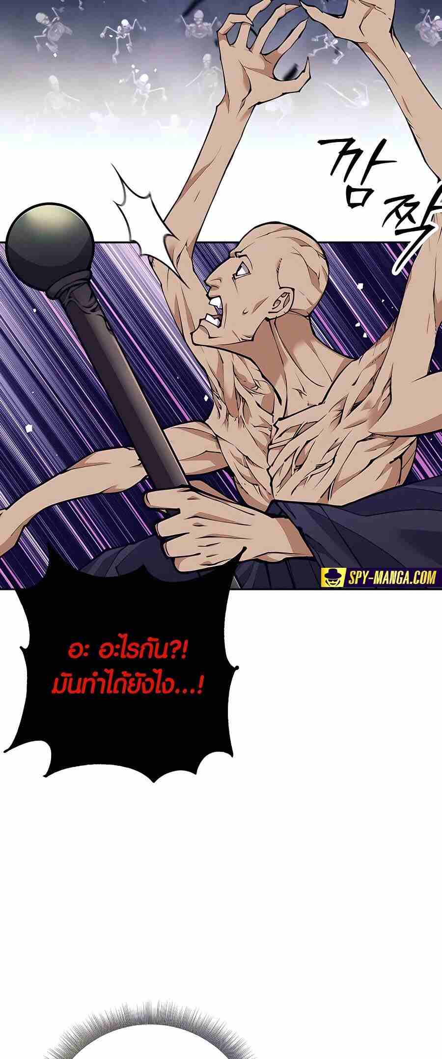 Trash of A Dark Fantasy ผมกลายเป็นตัวละครในเกมแนวดาร์กแฟนตาซี ตอนที่ 20 page 19