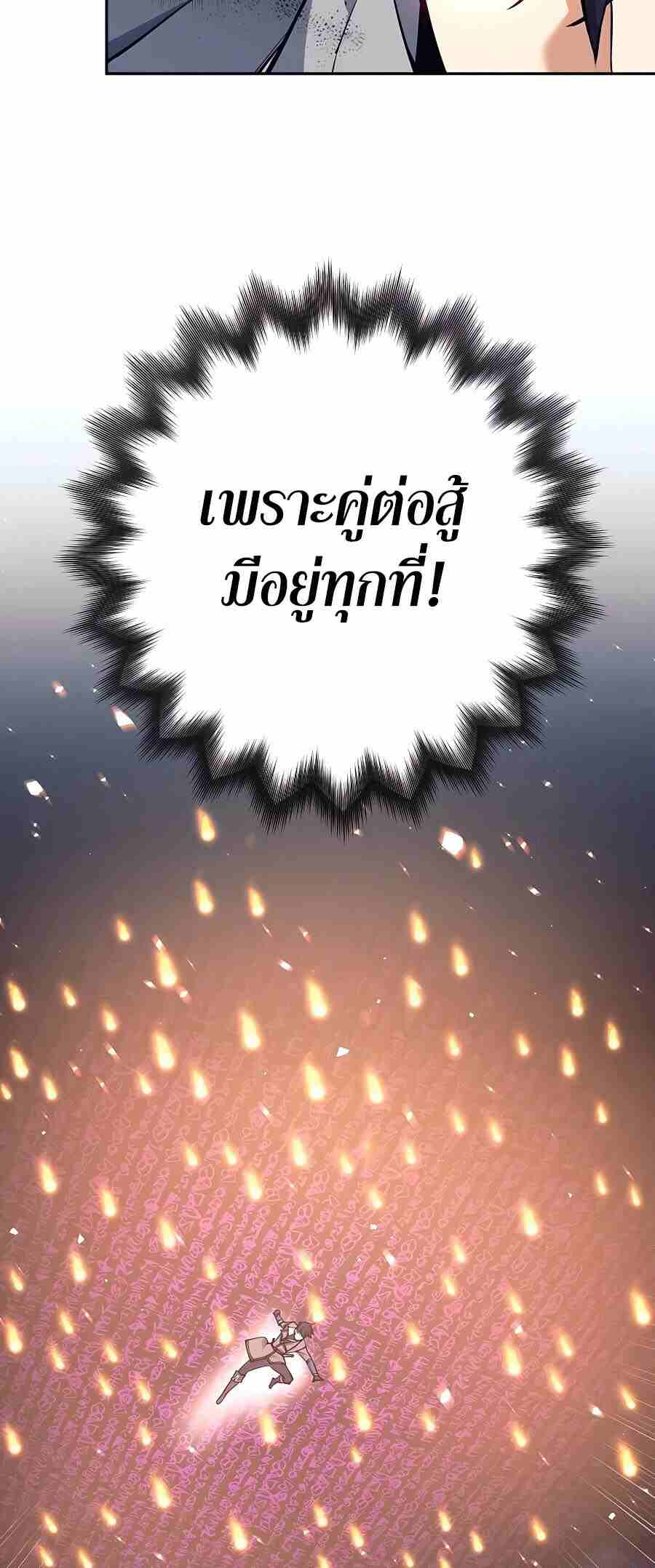 Trash of A Dark Fantasy ผมกลายเป็นตัวละครในเกมแนวดาร์กแฟนตาซี ตอนที่ 20 page 21