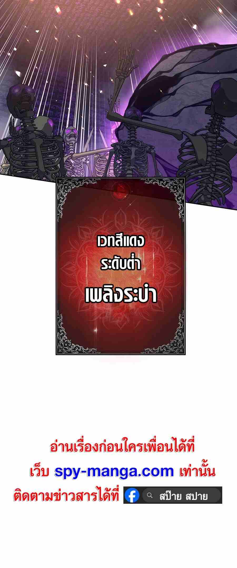Trash of A Dark Fantasy ผมกลายเป็นตัวละครในเกมแนวดาร์กแฟนตาซี ตอนที่ 20 page 22