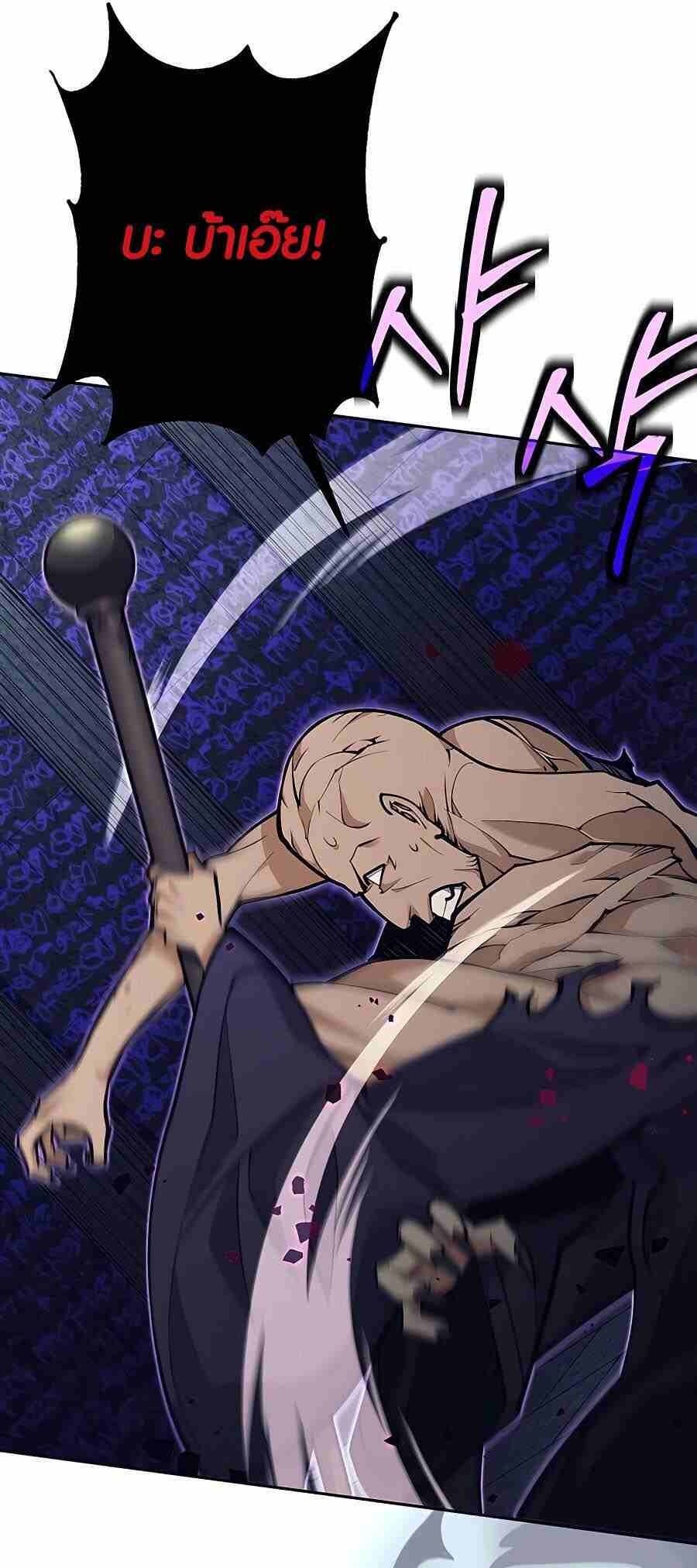 Trash of A Dark Fantasy ผมกลายเป็นตัวละครในเกมแนวดาร์กแฟนตาซี ตอนที่ 20 page 40