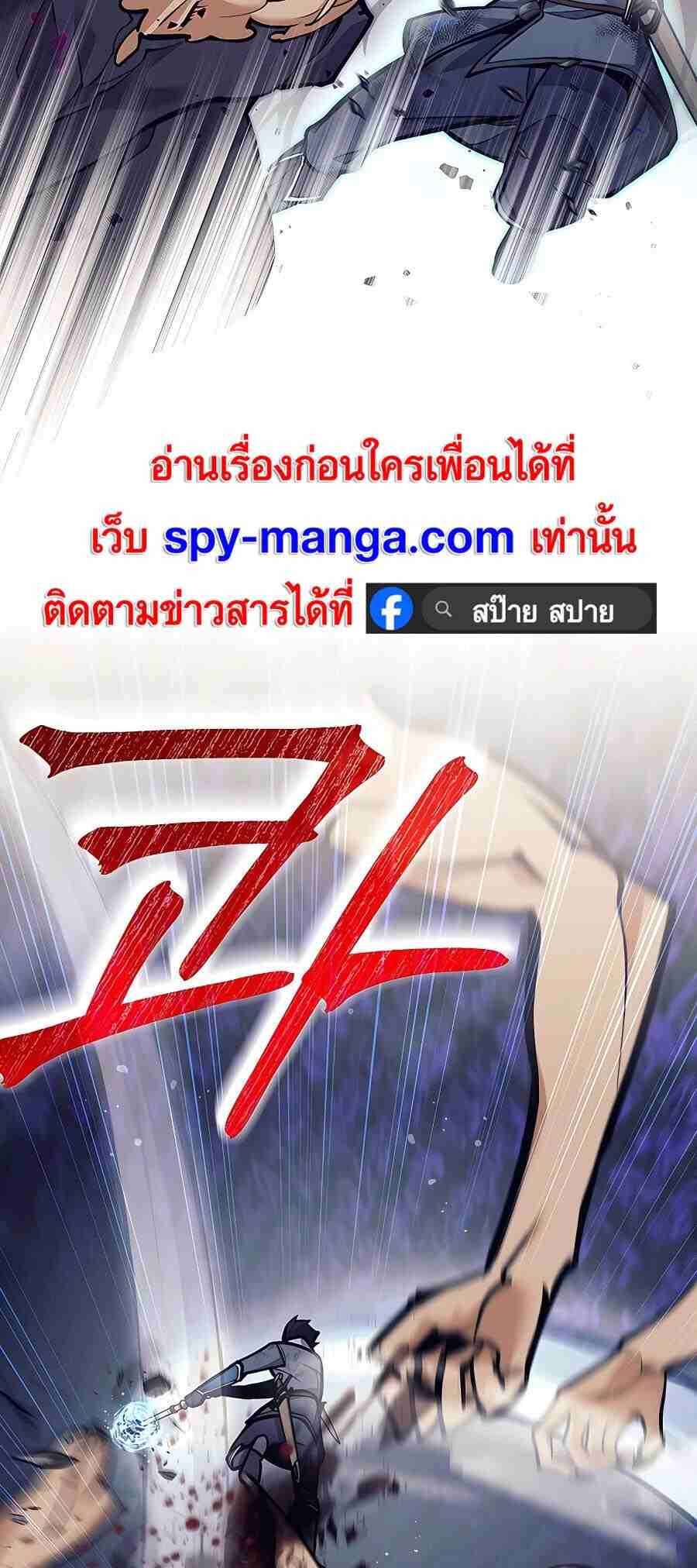 Trash of A Dark Fantasy ผมกลายเป็นตัวละครในเกมแนวดาร์กแฟนตาซี ตอนที่ 20 page 42