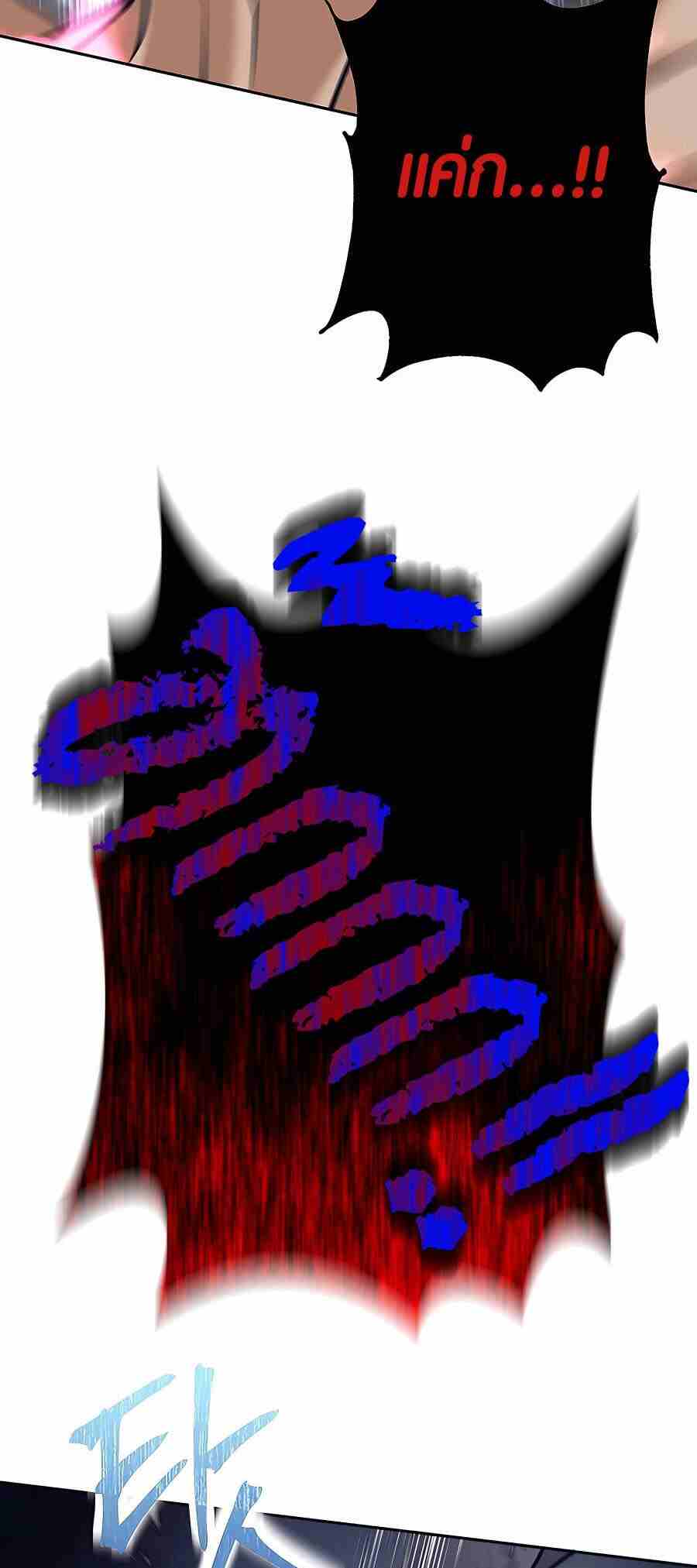 Trash of A Dark Fantasy ผมกลายเป็นตัวละครในเกมแนวดาร์กแฟนตาซี ตอนที่ 20 page 45