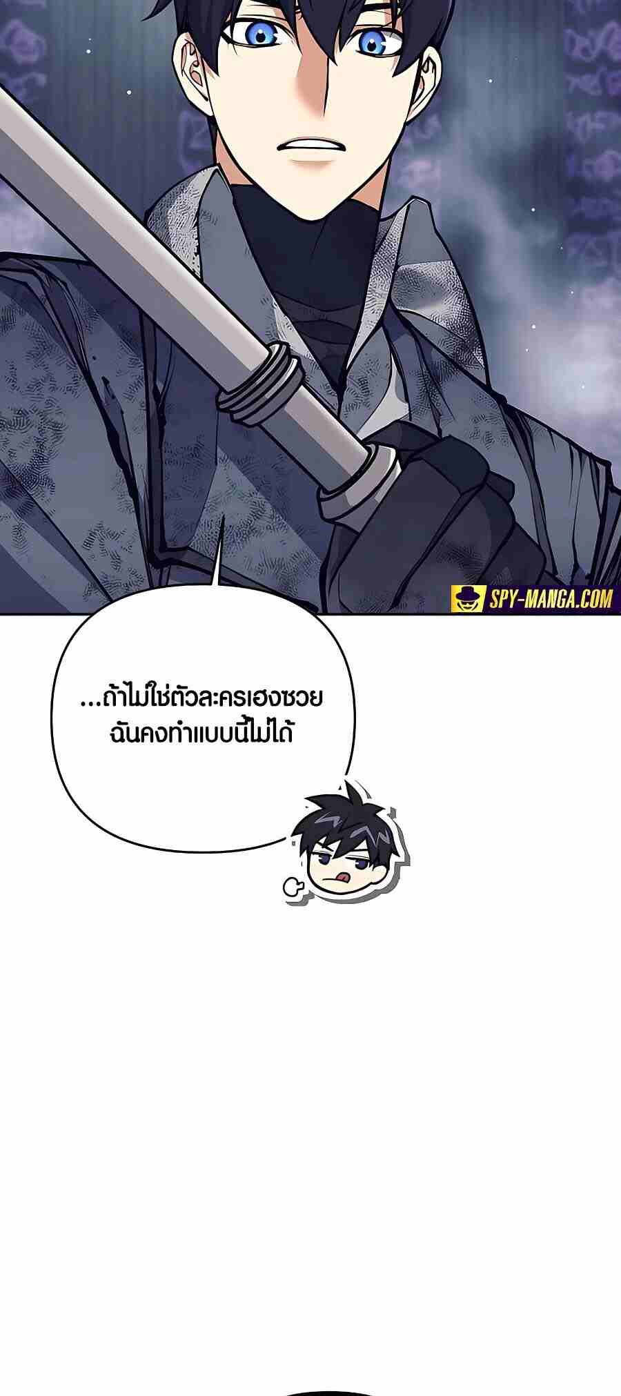 Trash of A Dark Fantasy ผมกลายเป็นตัวละครในเกมแนวดาร์กแฟนตาซี ตอนที่ 20 page 54