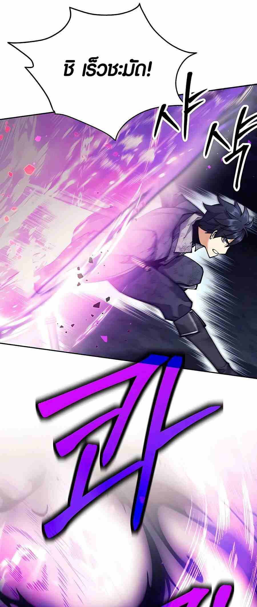 Trash of A Dark Fantasy ผมกลายเป็นตัวละครในเกมแนวดาร์กแฟนตาซี ตอนที่ 20 page 72