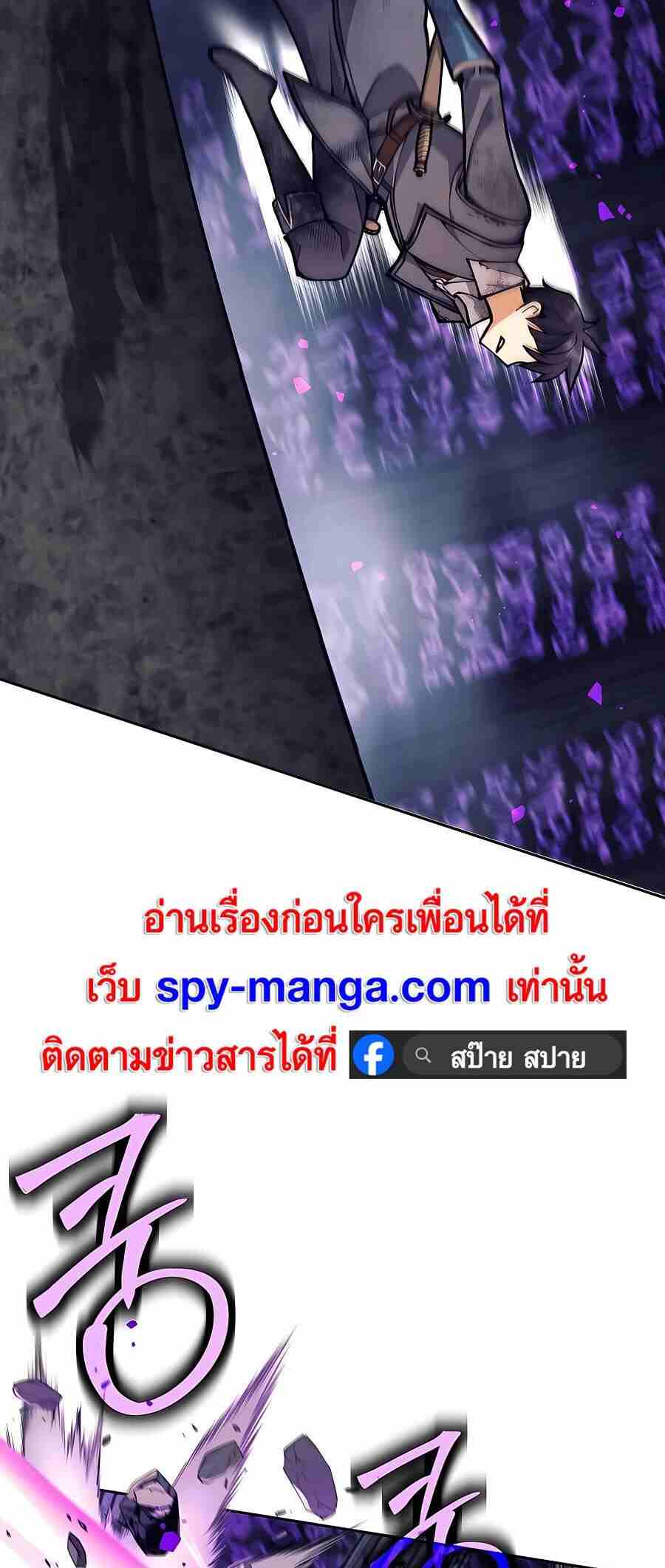 Trash of A Dark Fantasy ผมกลายเป็นตัวละครในเกมแนวดาร์กแฟนตาซี ตอนที่ 20 page 74