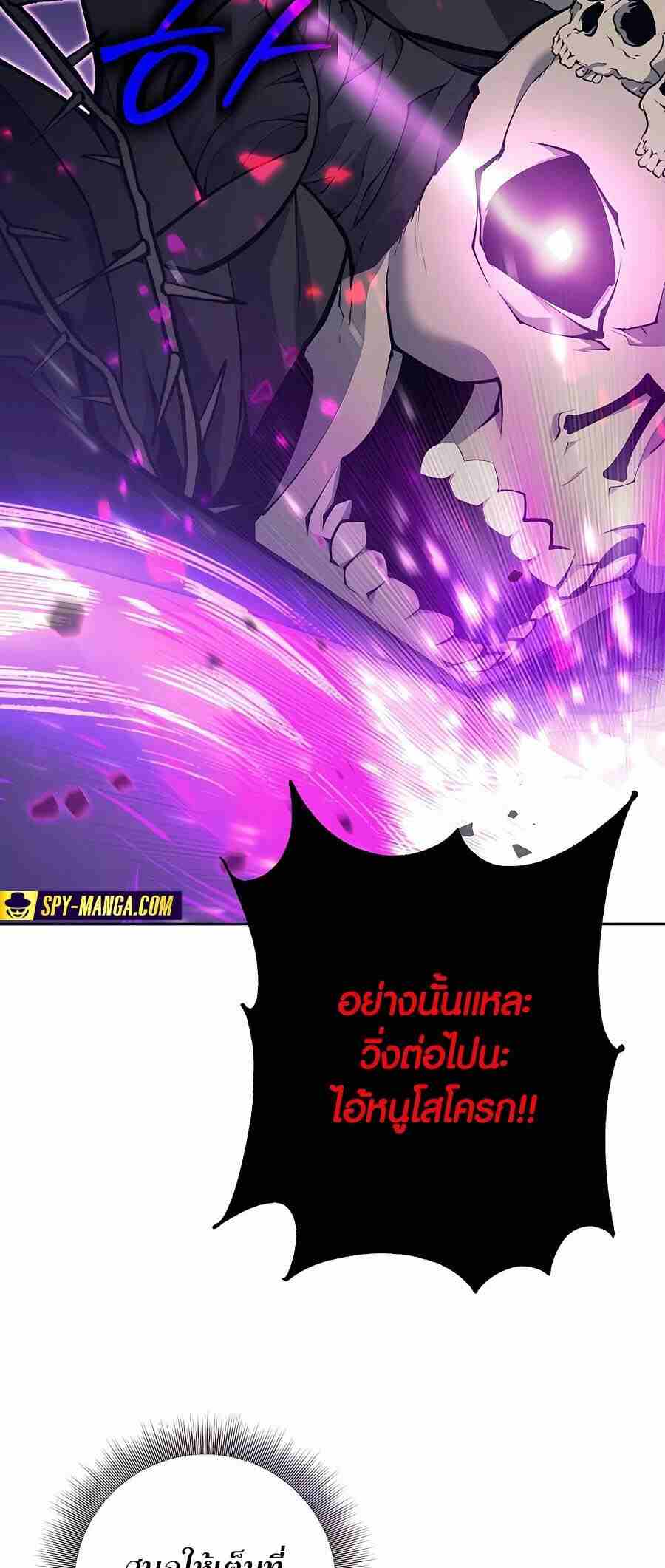 Trash of A Dark Fantasy ผมกลายเป็นตัวละครในเกมแนวดาร์กแฟนตาซี ตอนที่ 20 page 77