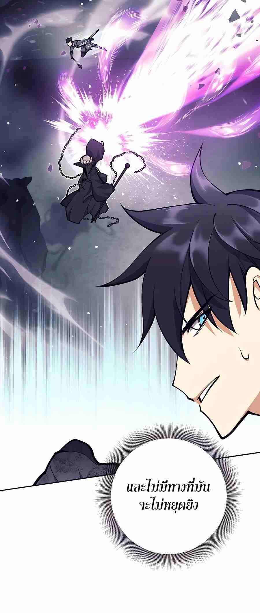 Trash of A Dark Fantasy ผมกลายเป็นตัวละครในเกมแนวดาร์กแฟนตาซี ตอนที่ 20 page 79