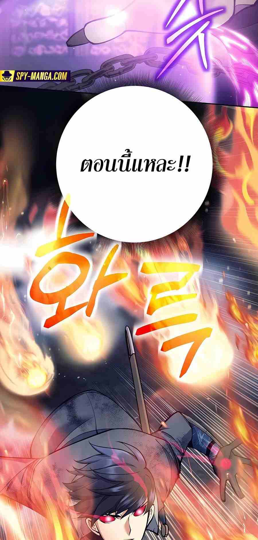 Trash of A Dark Fantasy ผมกลายเป็นตัวละครในเกมแนวดาร์กแฟนตาซี ตอนที่ 20 page 83