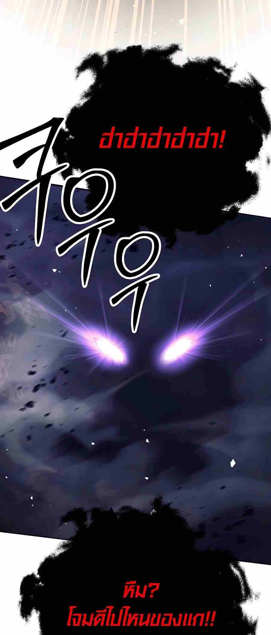 Trash of A Dark Fantasy ผมกลายเป็นตัวละครในเกมแนวดาร์กแฟนตาซี ตอนที่ 20 page 86