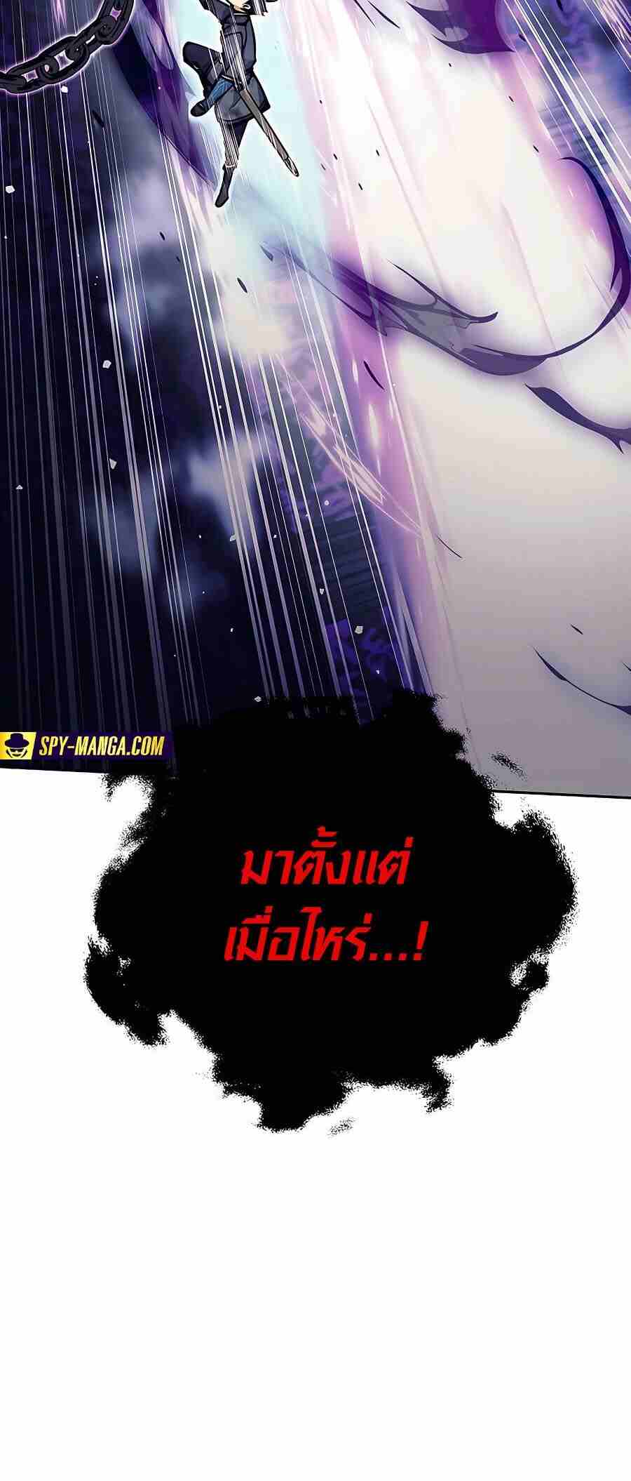 Trash of A Dark Fantasy ผมกลายเป็นตัวละครในเกมแนวดาร์กแฟนตาซี ตอนที่ 20 page 90