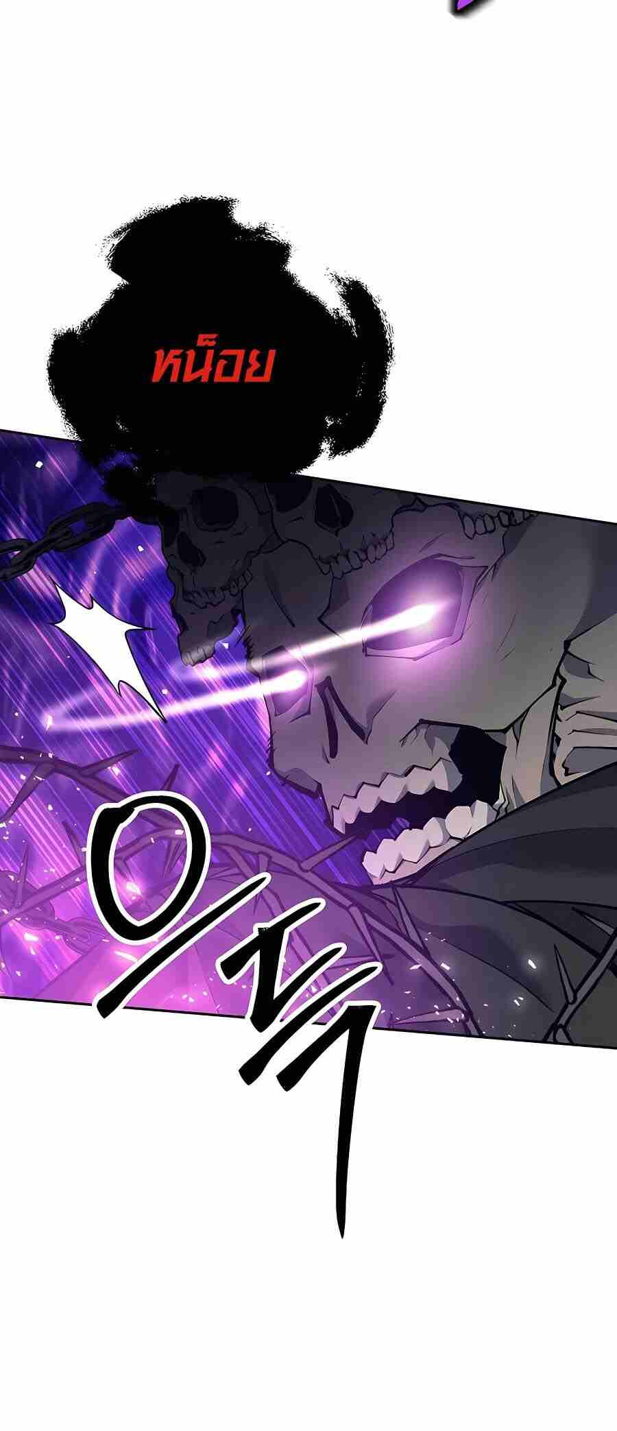 Trash of A Dark Fantasy ผมกลายเป็นตัวละครในเกมแนวดาร์กแฟนตาซี ตอนที่ 20 page 93