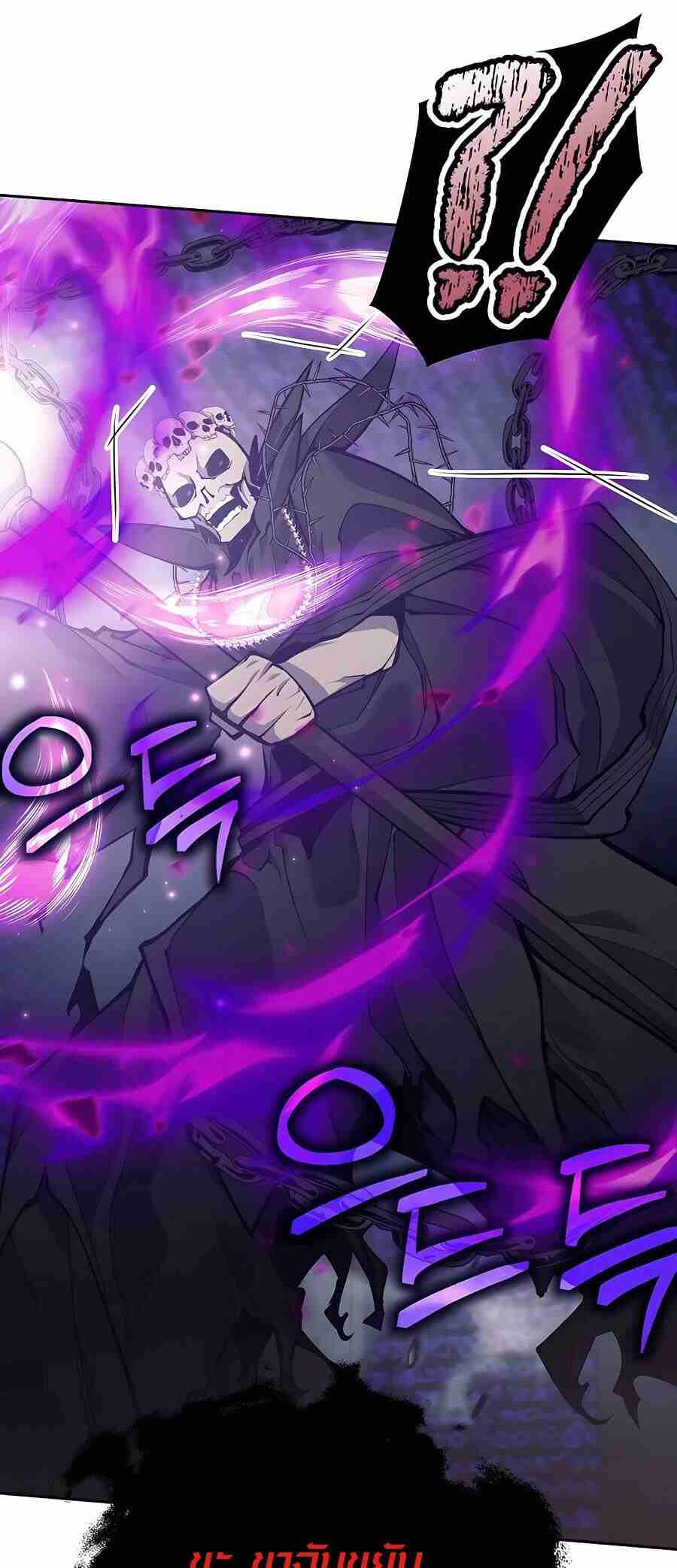 Trash of A Dark Fantasy ผมกลายเป็นตัวละครในเกมแนวดาร์กแฟนตาซี ตอนที่ 20 page 94