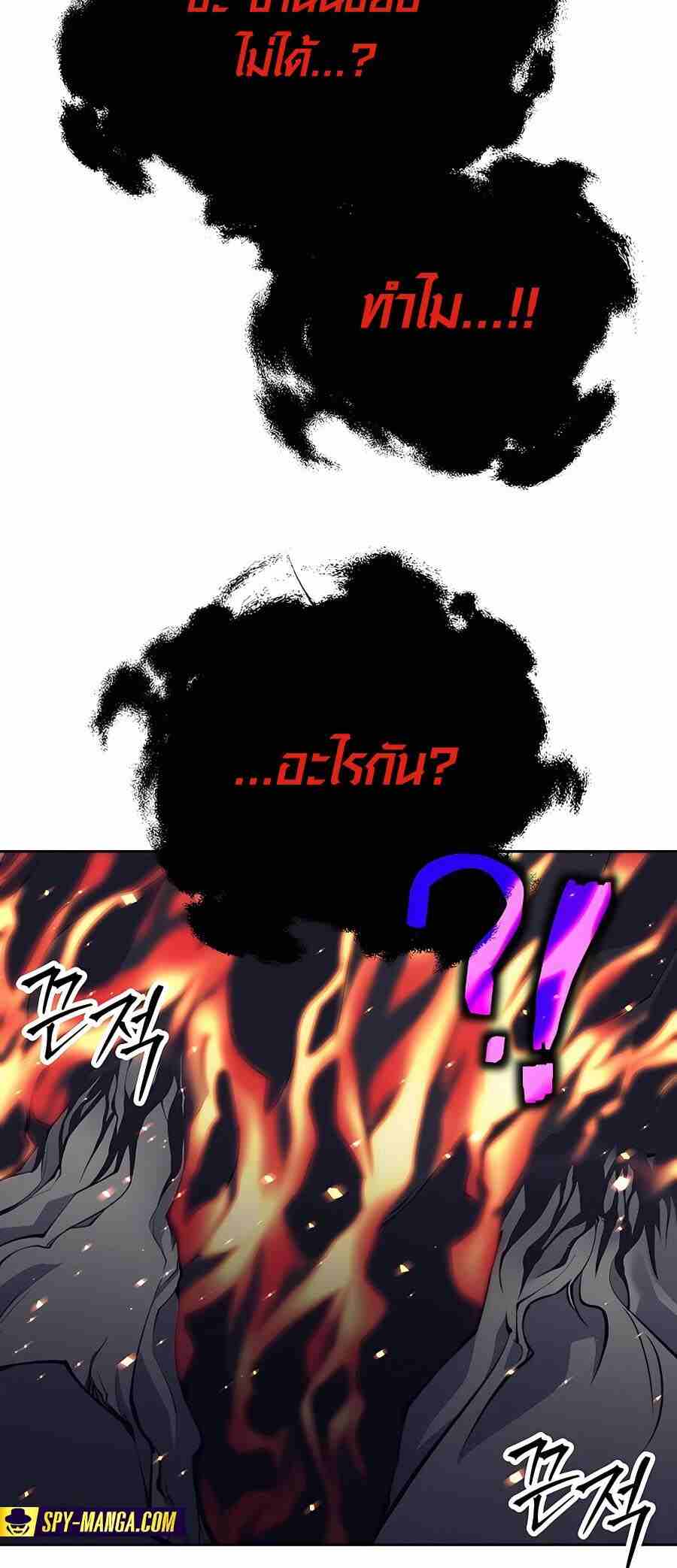 Trash of A Dark Fantasy ผมกลายเป็นตัวละครในเกมแนวดาร์กแฟนตาซี ตอนที่ 20 page 95