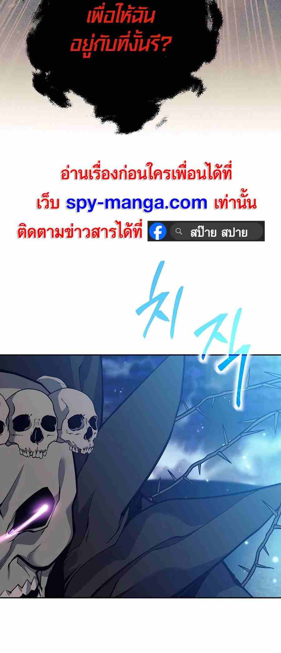 Trash of A Dark Fantasy ผมกลายเป็นตัวละครในเกมแนวดาร์กแฟนตาซี ตอนที่ 20 page 98