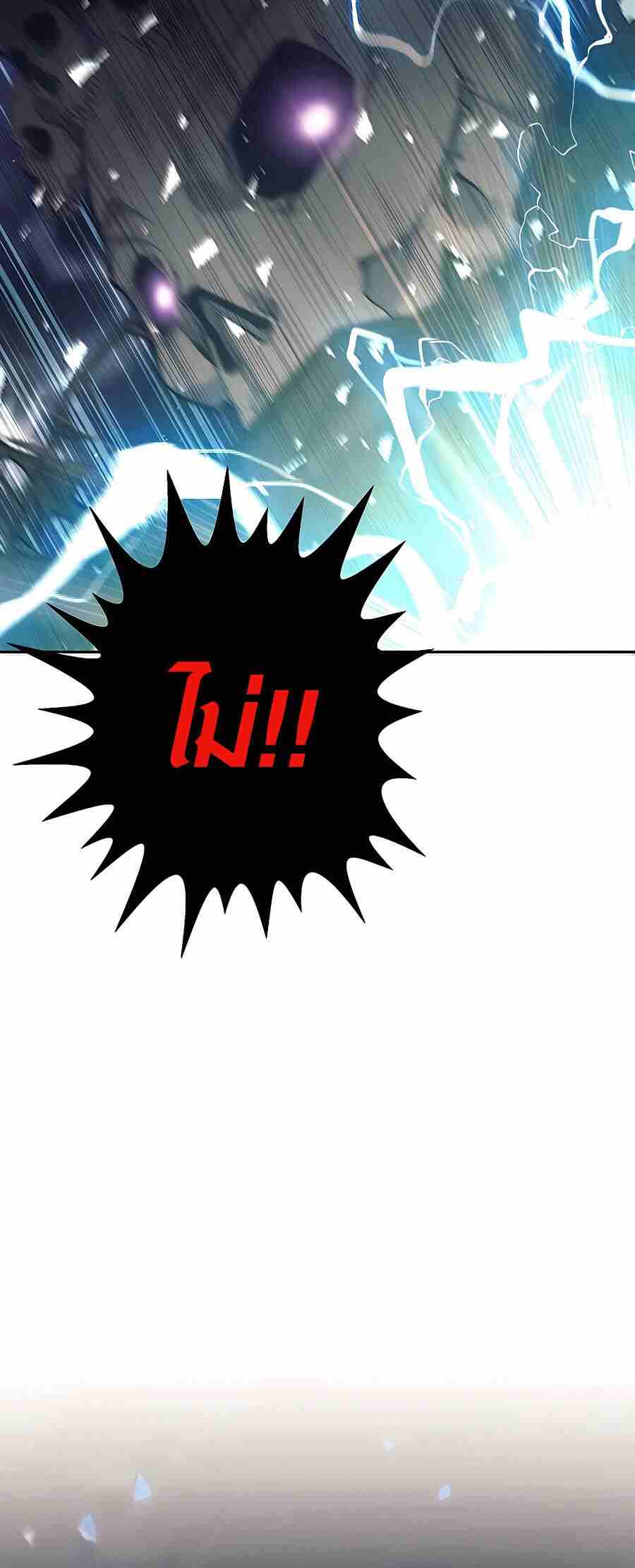 Trash of A Dark Fantasy ผมกลายเป็นตัวละครในเกมแนวดาร์กแฟนตาซี ตอนที่ 20 page 103