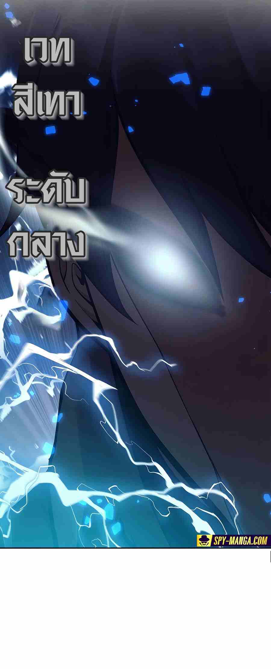 Trash of A Dark Fantasy ผมกลายเป็นตัวละครในเกมแนวดาร์กแฟนตาซี ตอนที่ 20 page 104