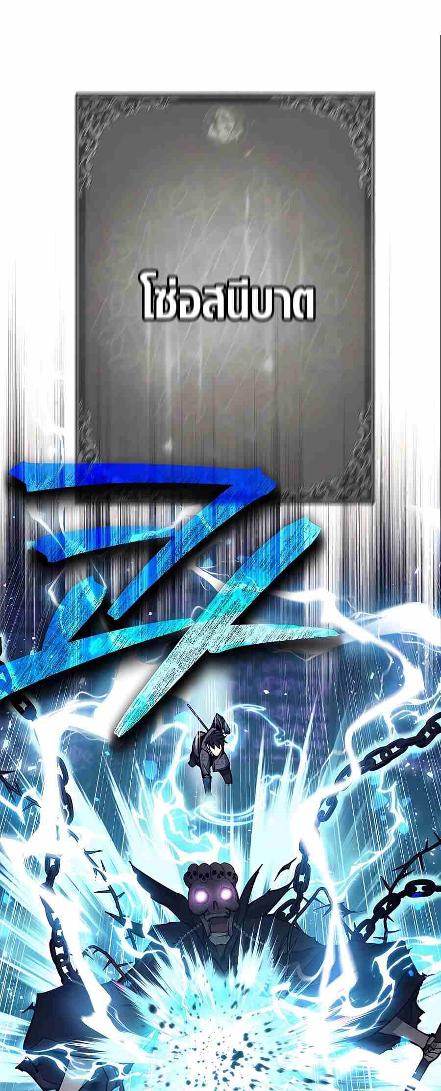 Trash of A Dark Fantasy ผมกลายเป็นตัวละครในเกมแนวดาร์กแฟนตาซี ตอนที่ 20 page 105