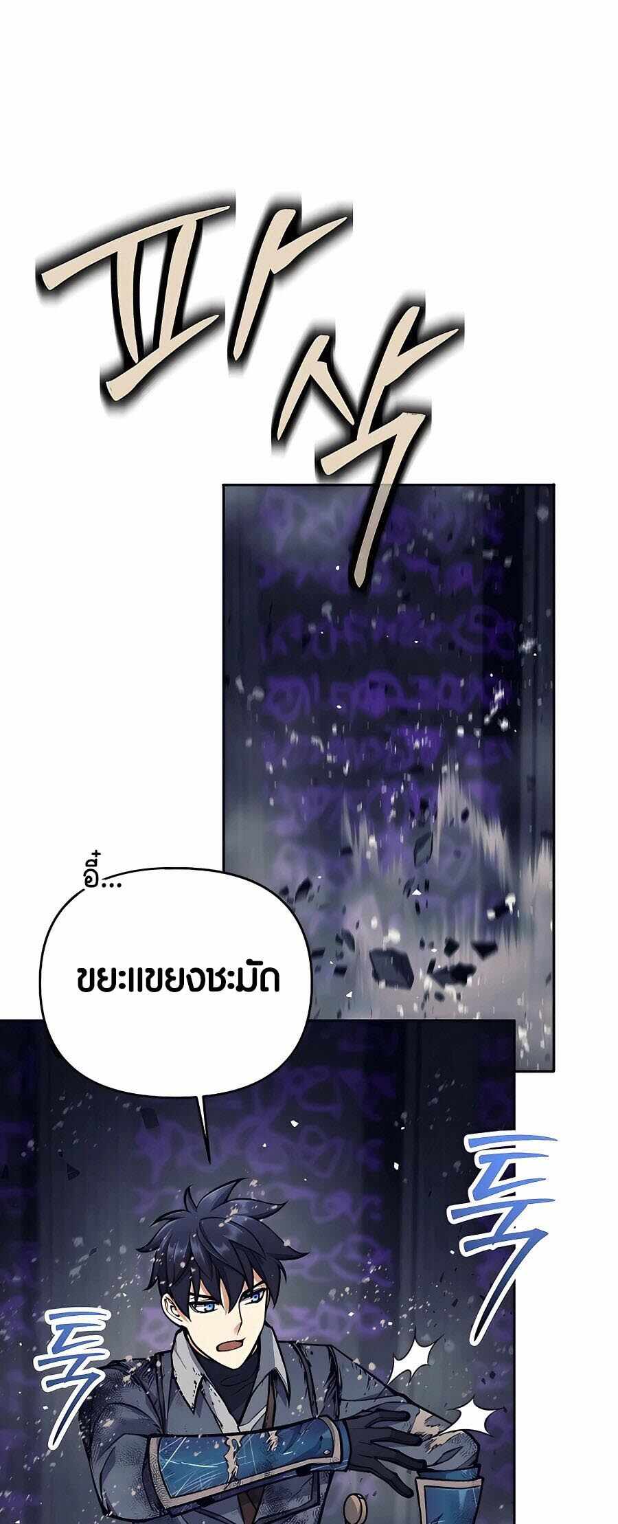 Trash of A Dark Fantasy ผมกลายเป็นตัวละครในเกมแนวดาร์กแฟนตาซี ตอนที่ 21 page 6