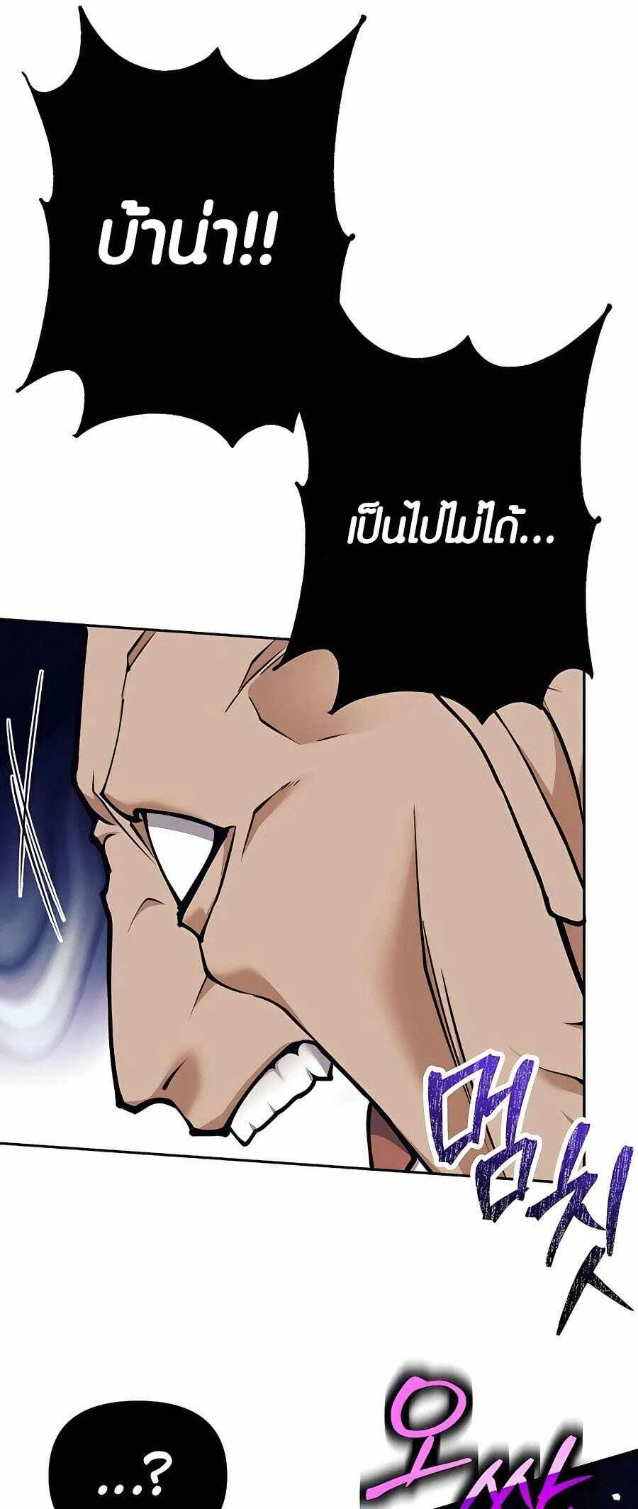 Trash of A Dark Fantasy ผมกลายเป็นตัวละครในเกมแนวดาร์กแฟนตาซี ตอนที่ 21 page 13