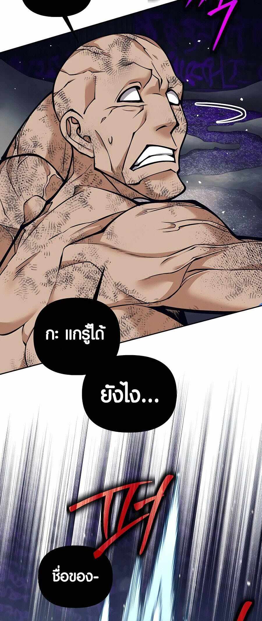 Trash of A Dark Fantasy ผมกลายเป็นตัวละครในเกมแนวดาร์กแฟนตาซี ตอนที่ 21 page 14