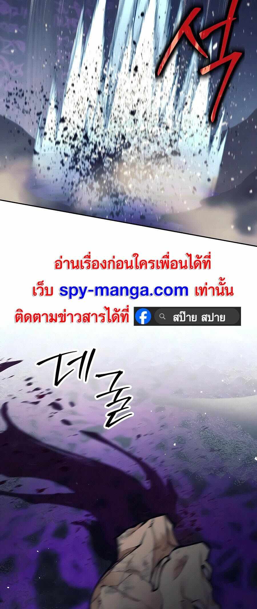 Trash of A Dark Fantasy ผมกลายเป็นตัวละครในเกมแนวดาร์กแฟนตาซี ตอนที่ 21 page 15