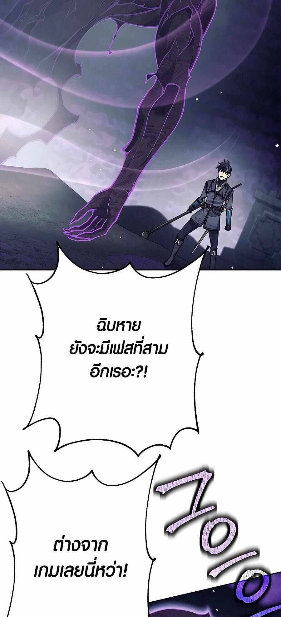 Trash of A Dark Fantasy ผมกลายเป็นตัวละครในเกมแนวดาร์กแฟนตาซี ตอนที่ 21 page 23