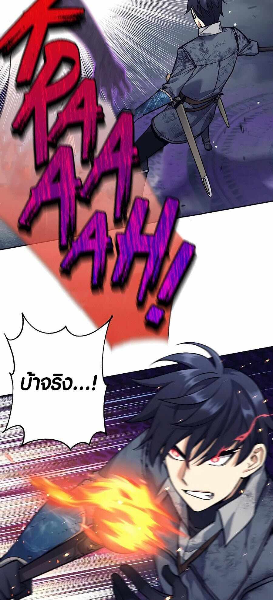 Trash of A Dark Fantasy ผมกลายเป็นตัวละครในเกมแนวดาร์กแฟนตาซี ตอนที่ 21 page 25