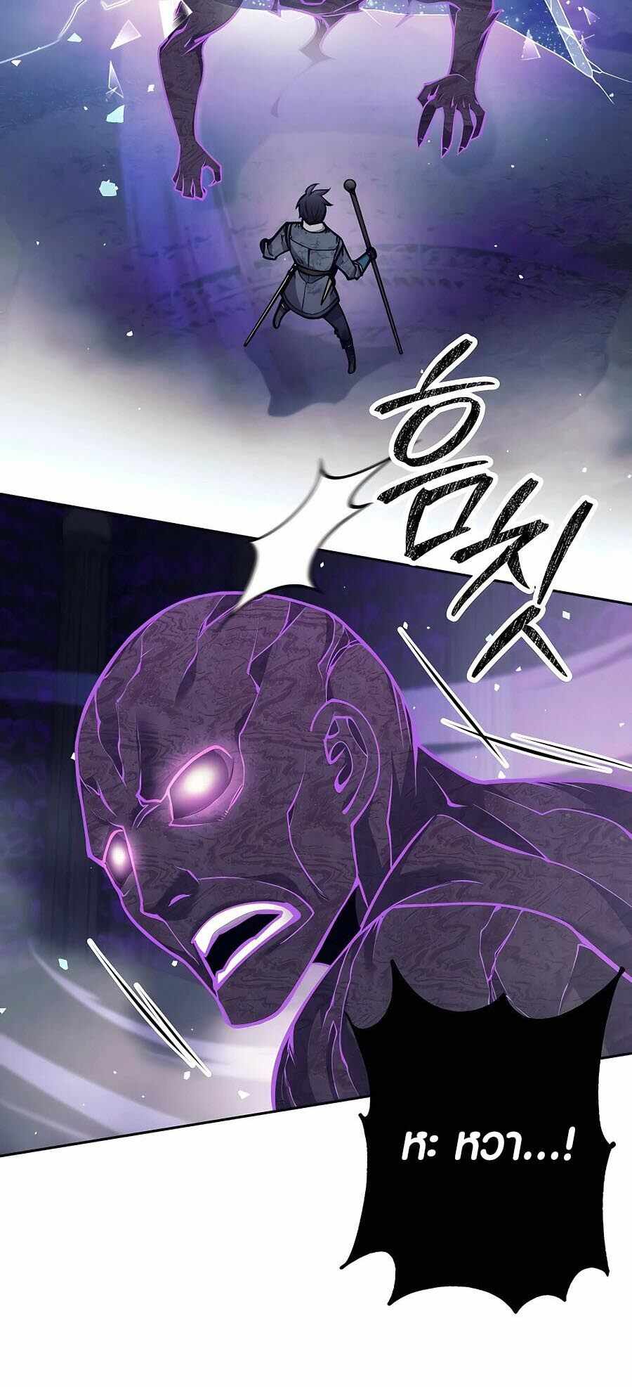 Trash of A Dark Fantasy ผมกลายเป็นตัวละครในเกมแนวดาร์กแฟนตาซี ตอนที่ 21 page 28