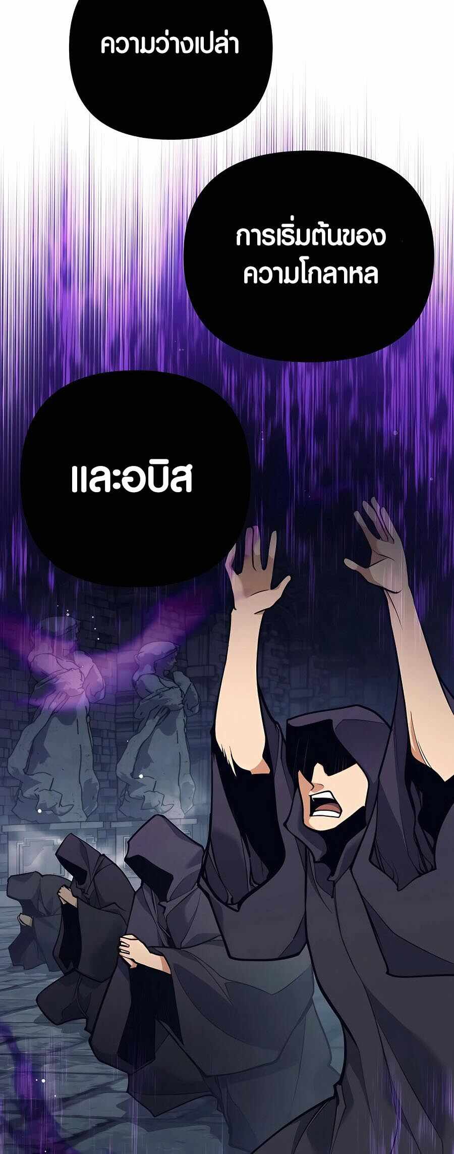 Trash of A Dark Fantasy ผมกลายเป็นตัวละครในเกมแนวดาร์กแฟนตาซี ตอนที่ 21 page 34