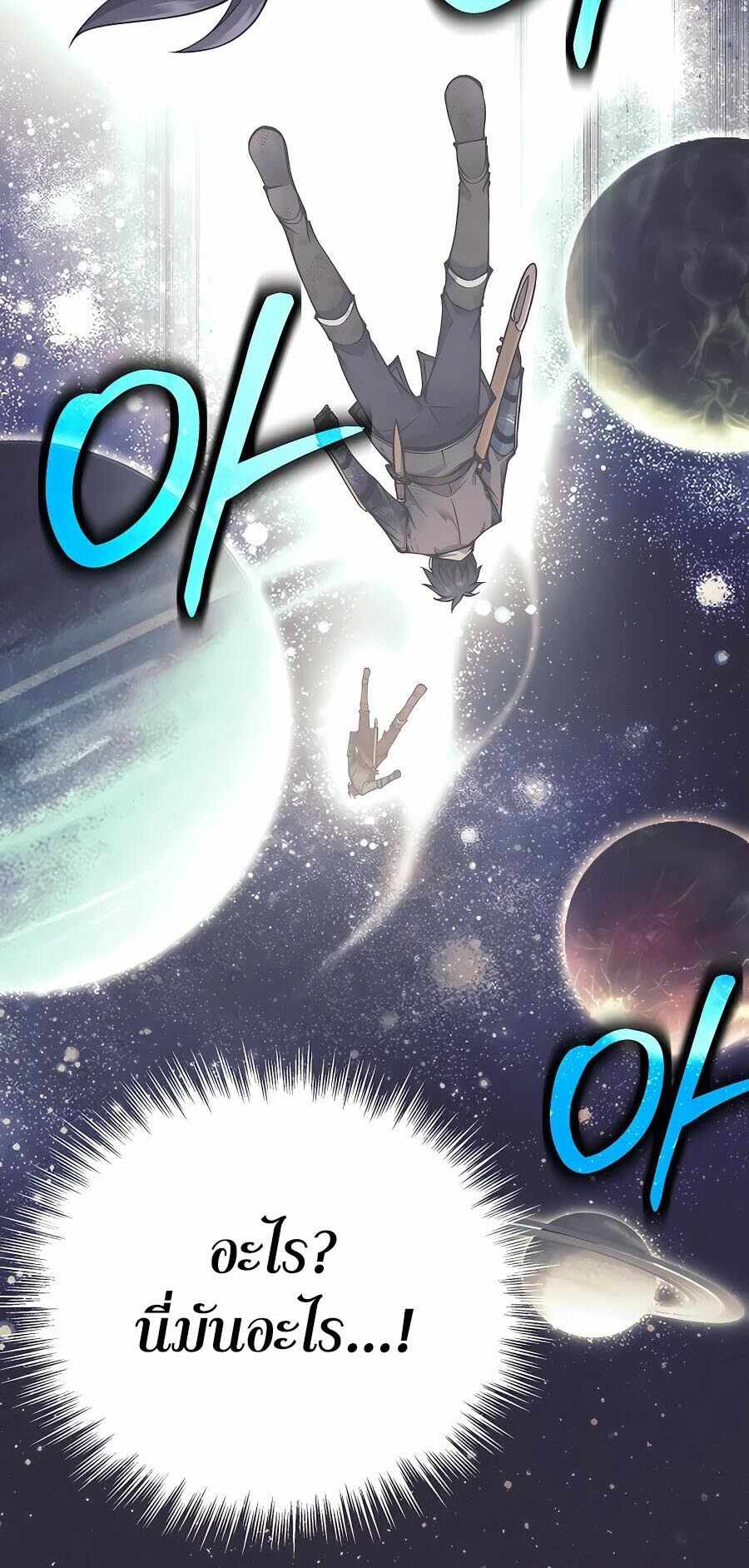 Trash of A Dark Fantasy ผมกลายเป็นตัวละครในเกมแนวดาร์กแฟนตาซี ตอนที่ 21 page 56