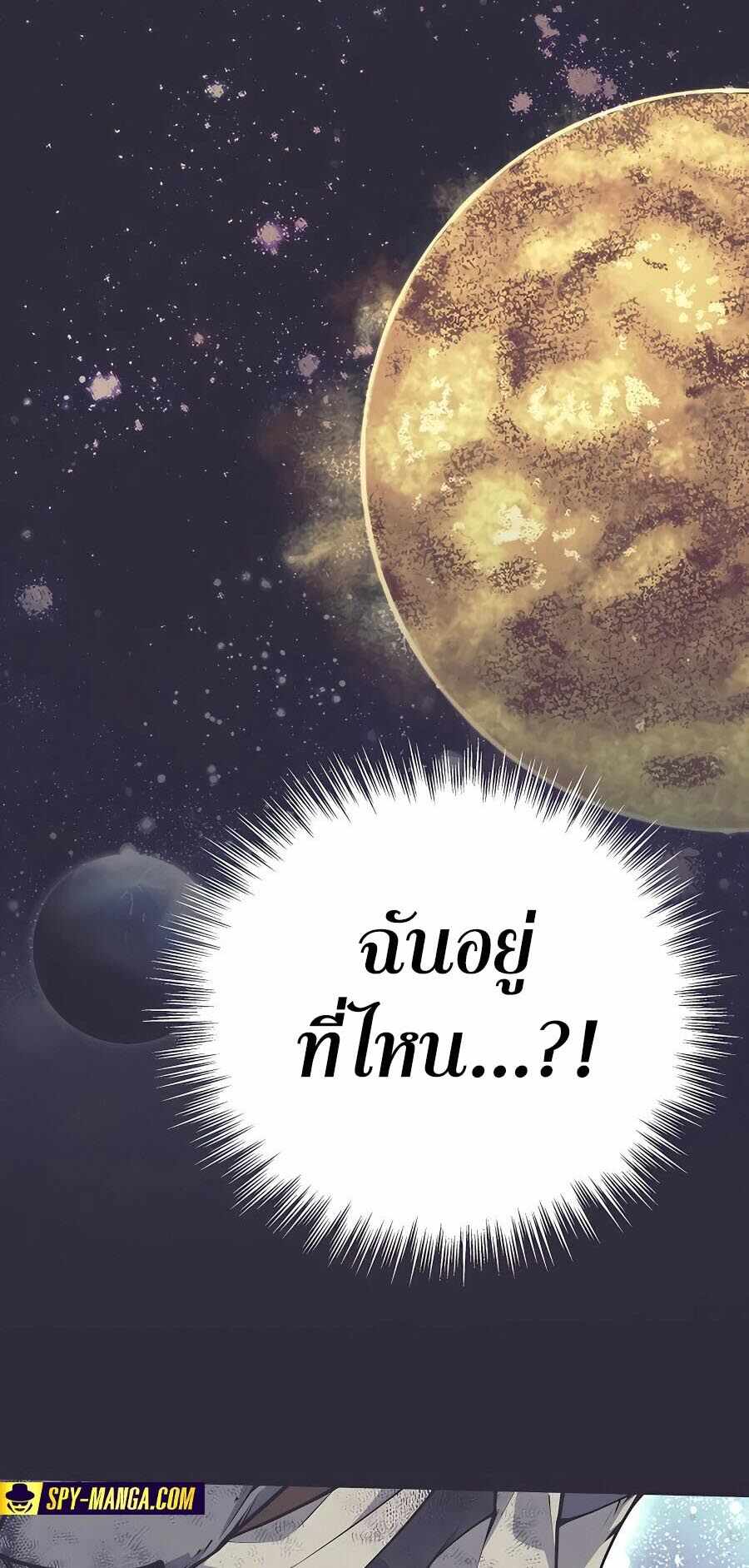 Trash of A Dark Fantasy ผมกลายเป็นตัวละครในเกมแนวดาร์กแฟนตาซี ตอนที่ 21 page 57