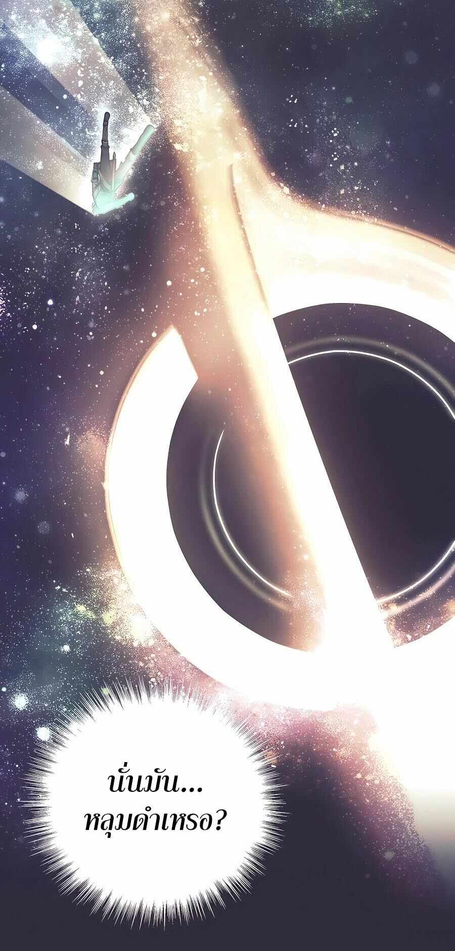 Trash of A Dark Fantasy ผมกลายเป็นตัวละครในเกมแนวดาร์กแฟนตาซี ตอนที่ 21 page 60