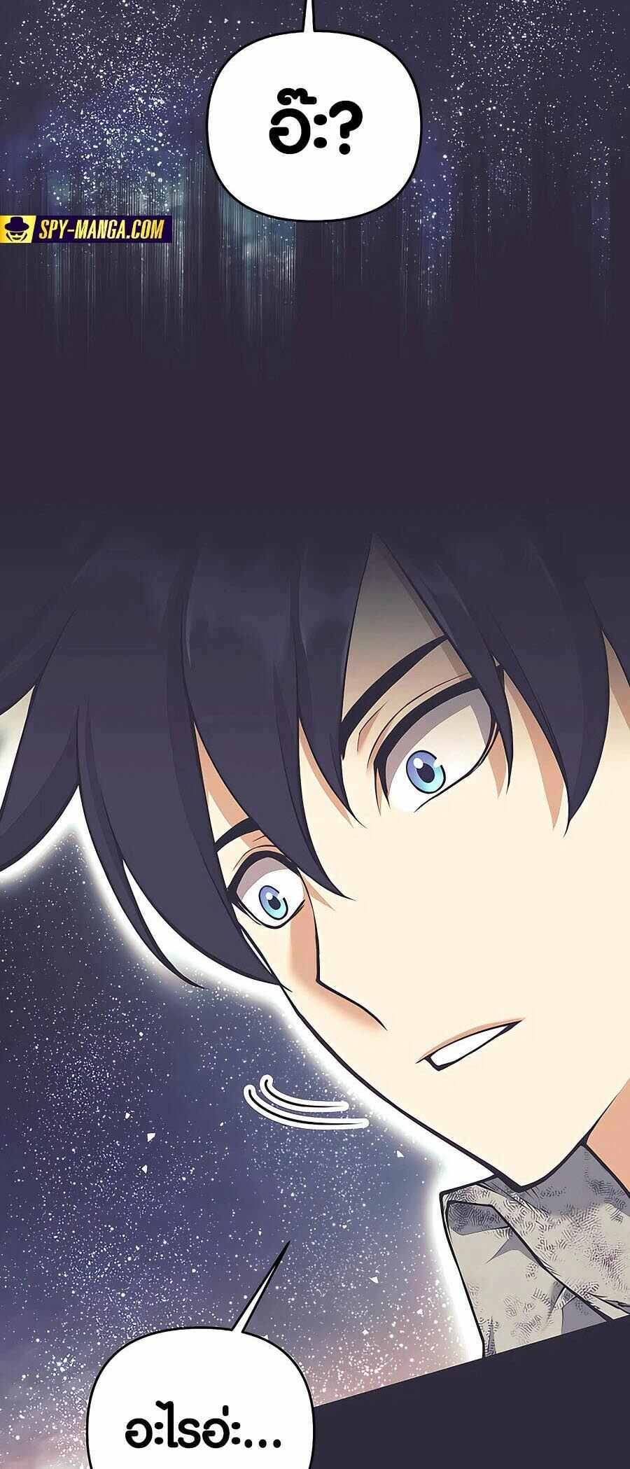 Trash of A Dark Fantasy ผมกลายเป็นตัวละครในเกมแนวดาร์กแฟนตาซี ตอนที่ 21 page 64