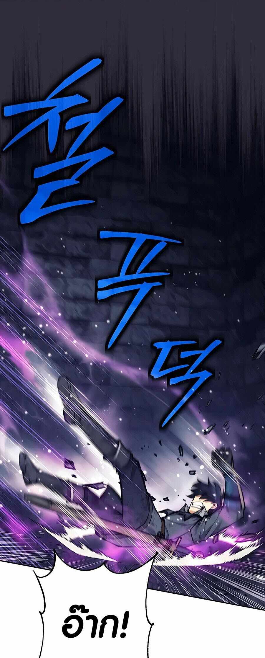 Trash of A Dark Fantasy ผมกลายเป็นตัวละครในเกมแนวดาร์กแฟนตาซี ตอนที่ 21 page 68